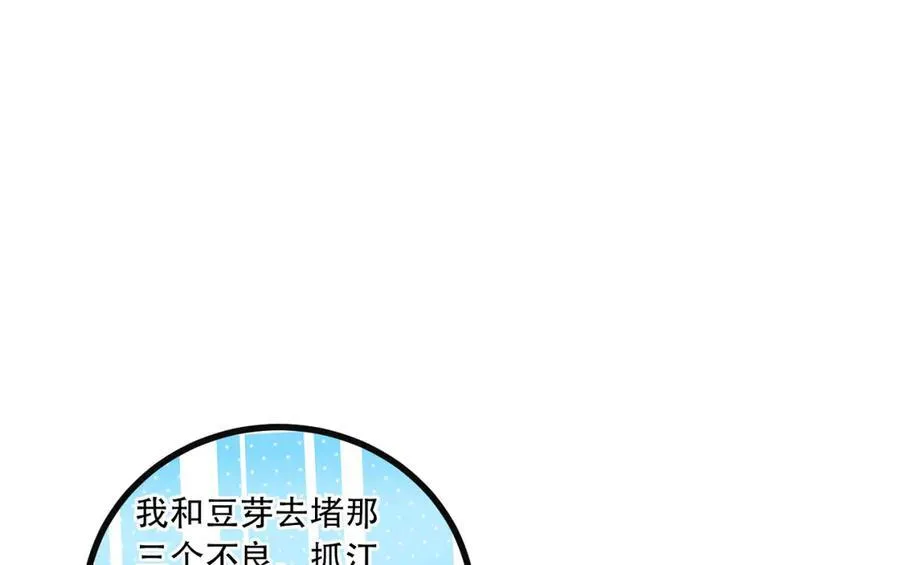第44话-你，怕鬼？ 第66页