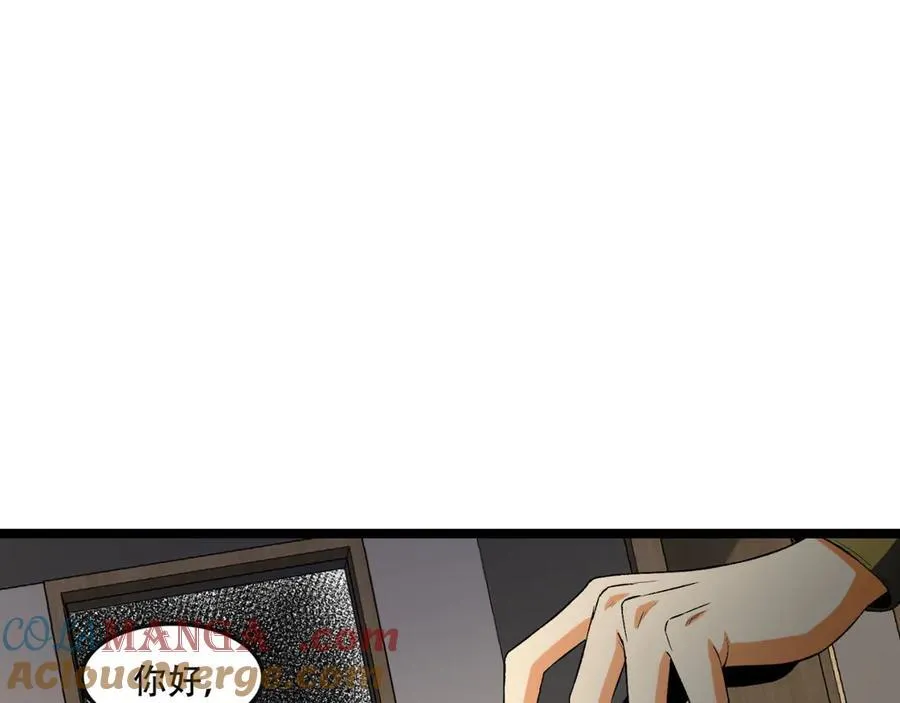 第44话-你，怕鬼？ 第81页