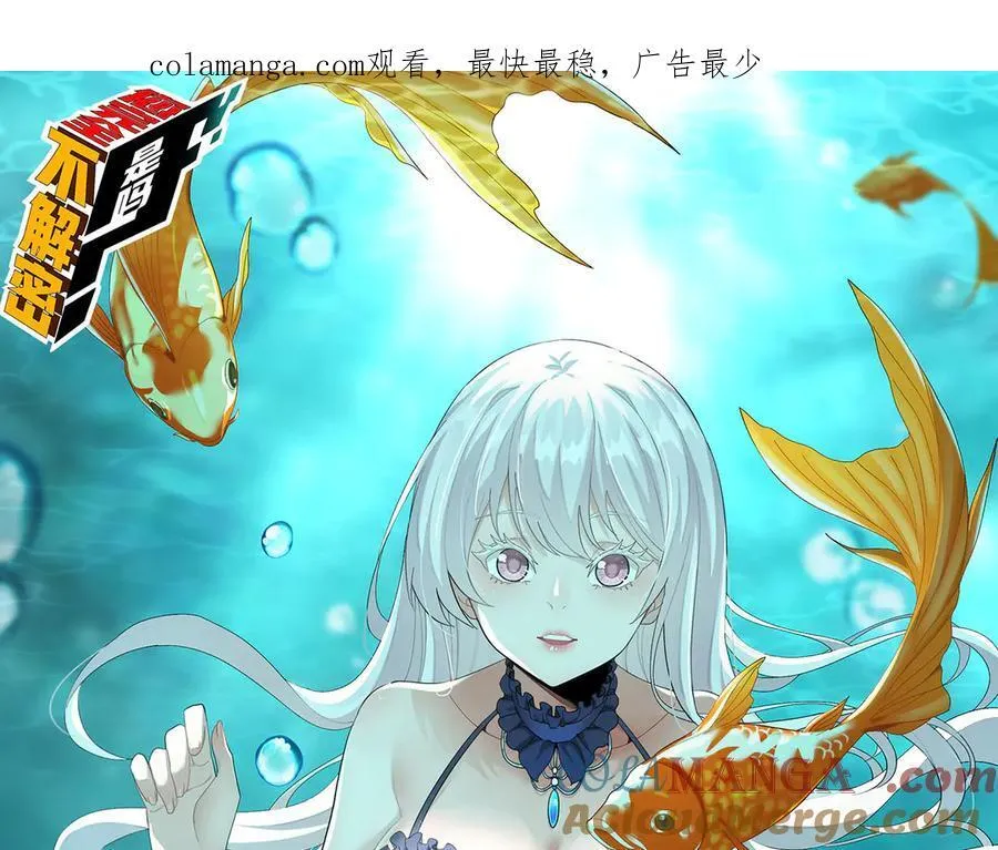 第45话-我，好看吗？ 第1页