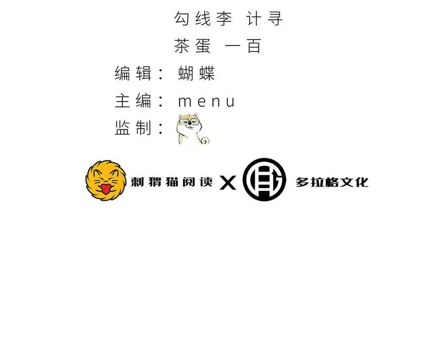 第45话-我，好看吗？ 第4页