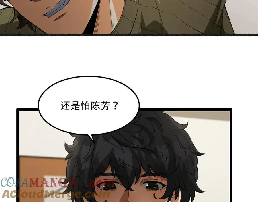 第45话-我，好看吗？ 第9页