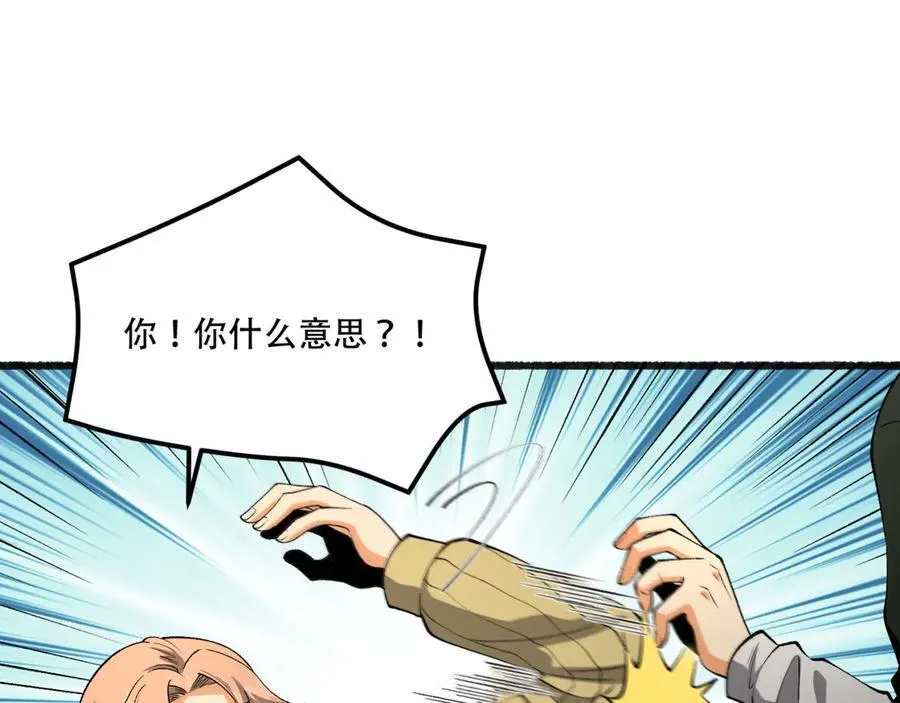 第45话-我，好看吗？ 第11页