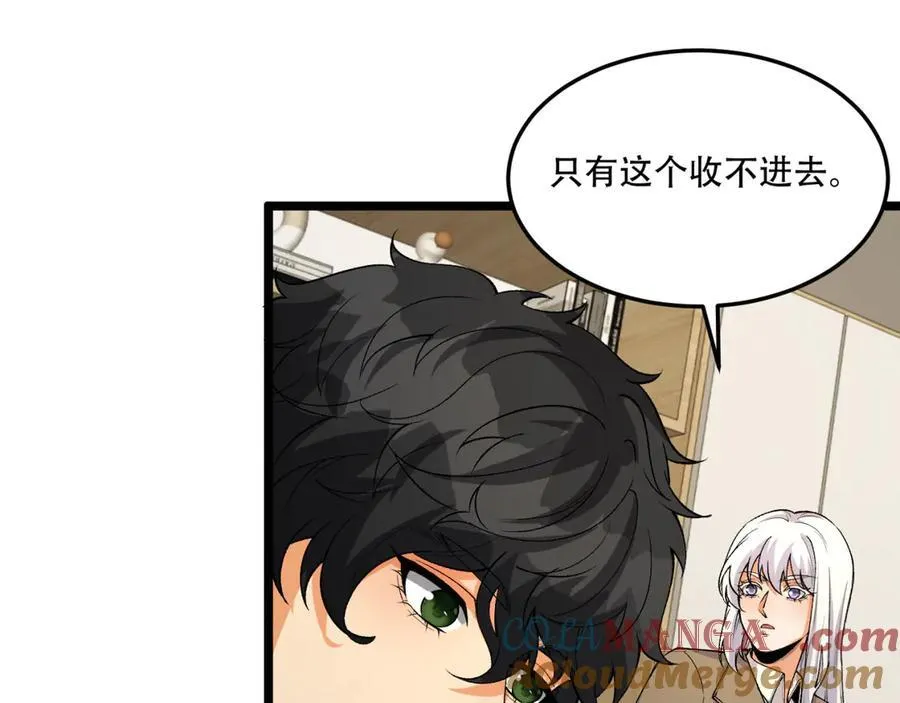 第45话-我，好看吗？ 第13页