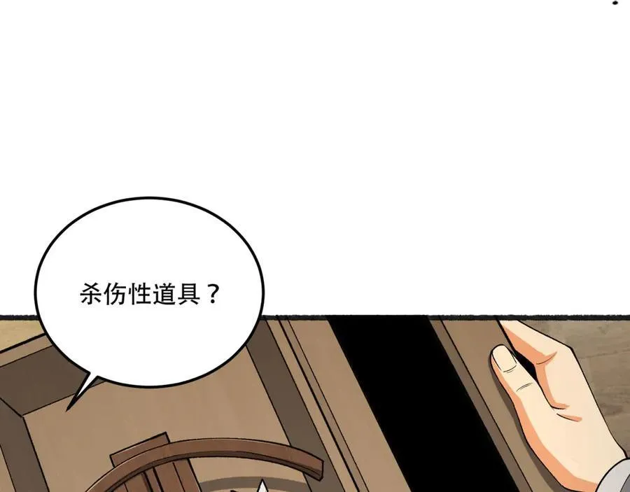 第45话-我，好看吗？ 第15页