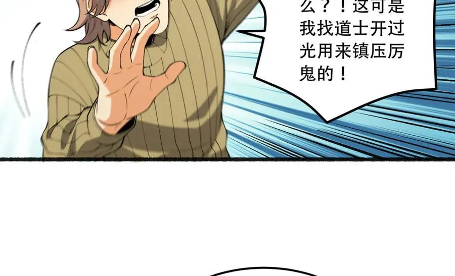 第45话-我，好看吗？ 第18页