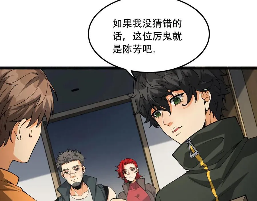 第45话-我，好看吗？ 第19页