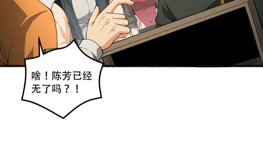 第45话-我，好看吗？ 第20页