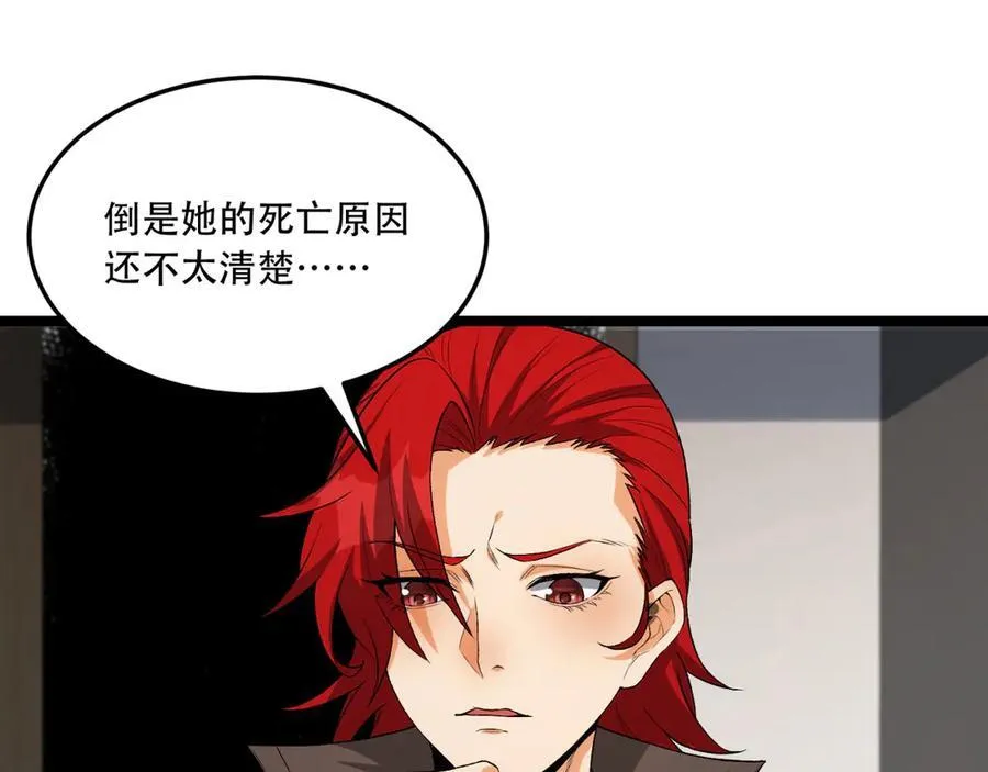 第45话-我，好看吗？ 第23页
