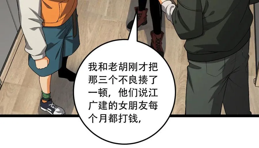 第45话-我，好看吗？ 第26页