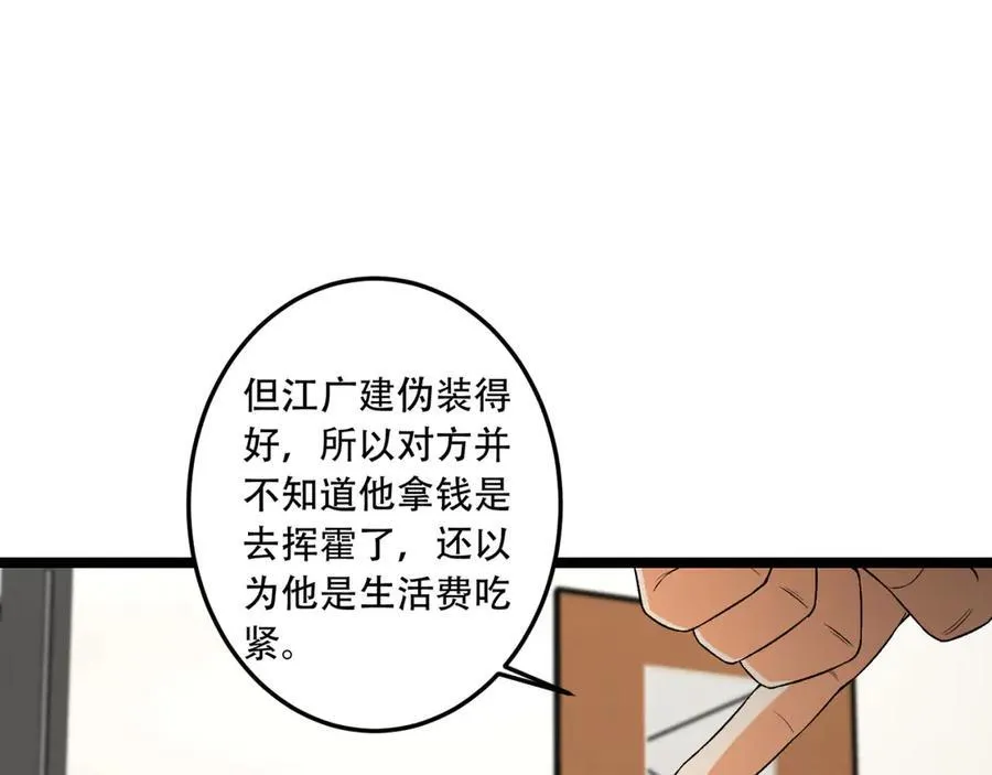 第45话-我，好看吗？ 第27页
