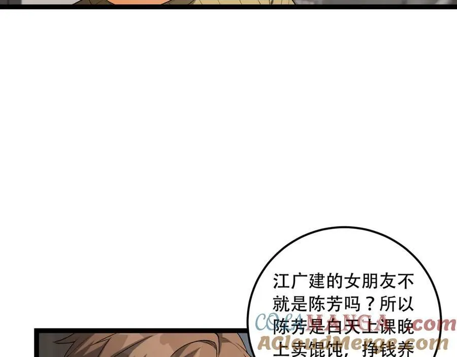第45话-我，好看吗？ 第29页