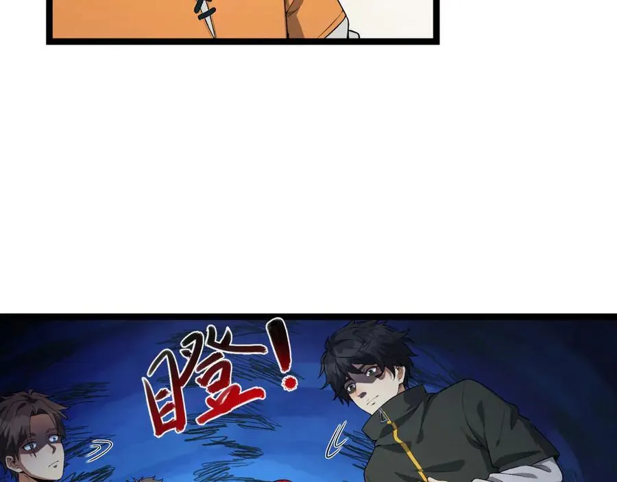 第45话-我，好看吗？ 第31页