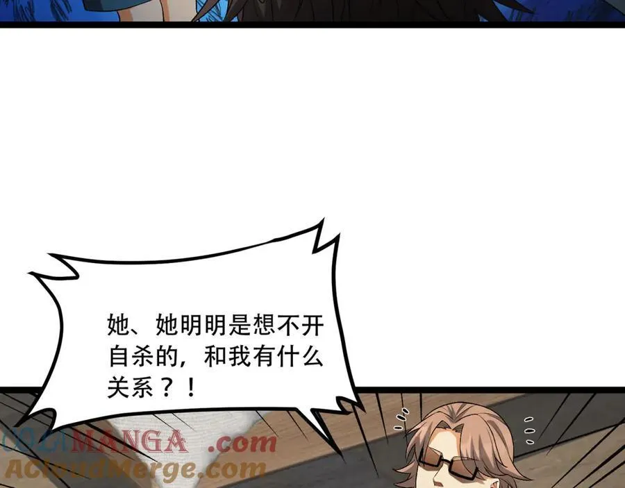 第45话-我，好看吗？ 第33页