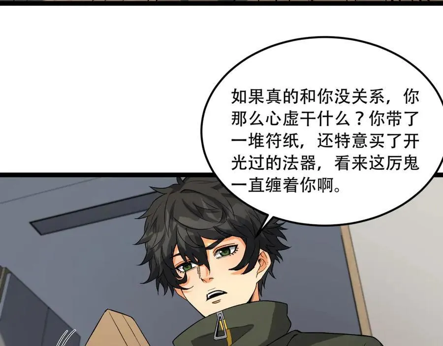 第45话-我，好看吗？ 第35页