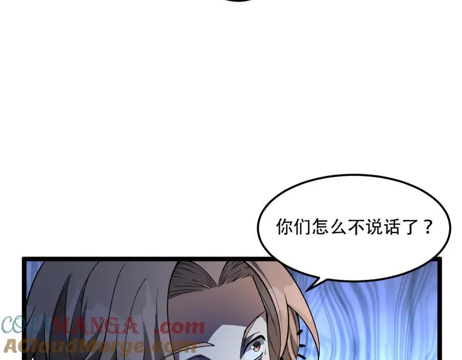 第45话-我，好看吗？ 第41页