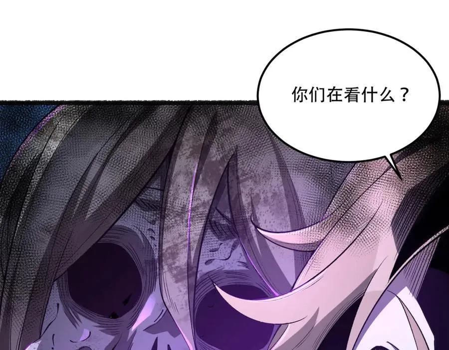第45话-我，好看吗？ 第43页