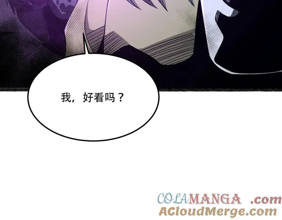 第45话-我，好看吗？ 第45页