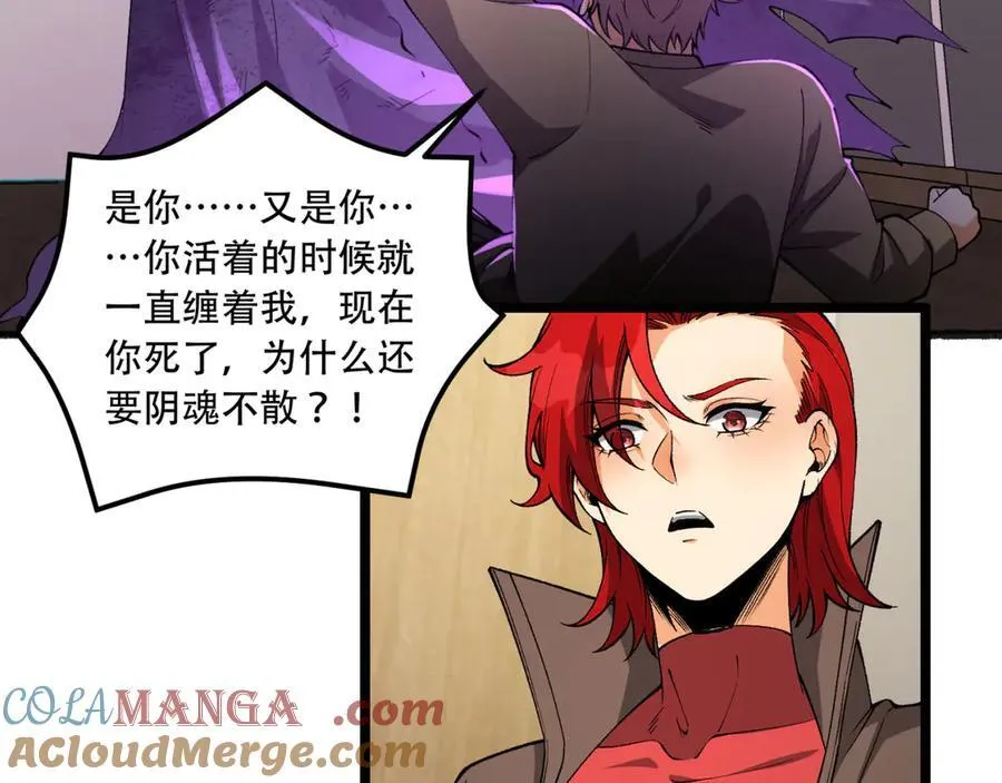 第45话-我，好看吗？ 第49页