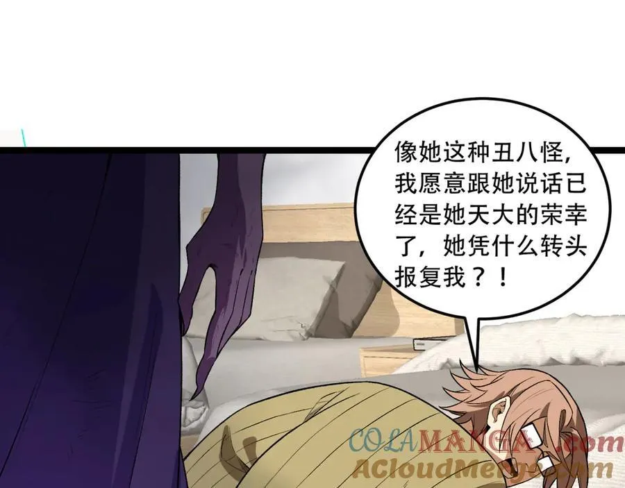 第45话-我，好看吗？ 第53页