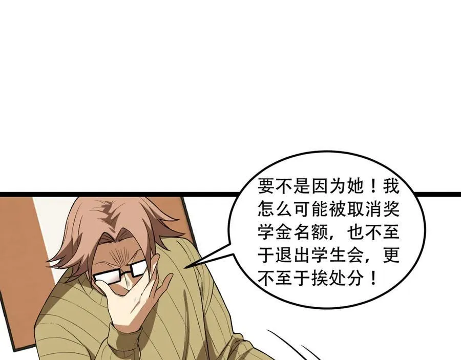 第45话-我，好看吗？ 第55页