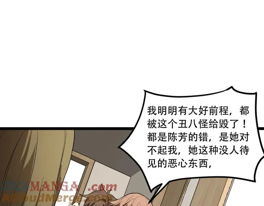 第45话-我，好看吗？ 第57页