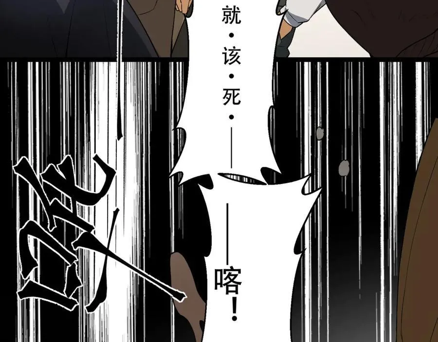 第45话-我，好看吗？ 第59页