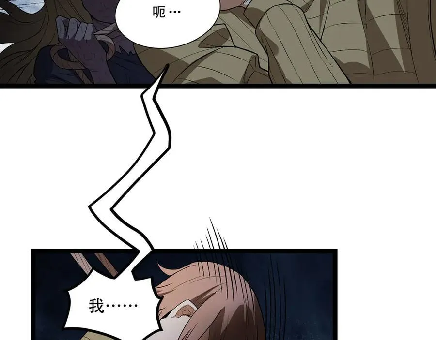 第45话-我，好看吗？ 第67页