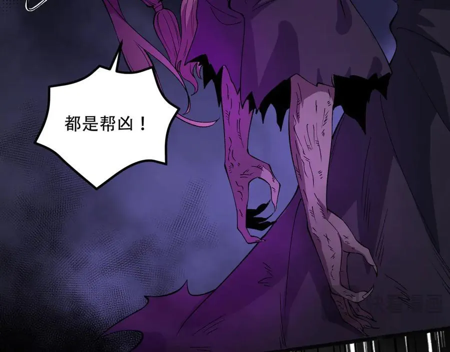 第45话-我，好看吗？ 第75页