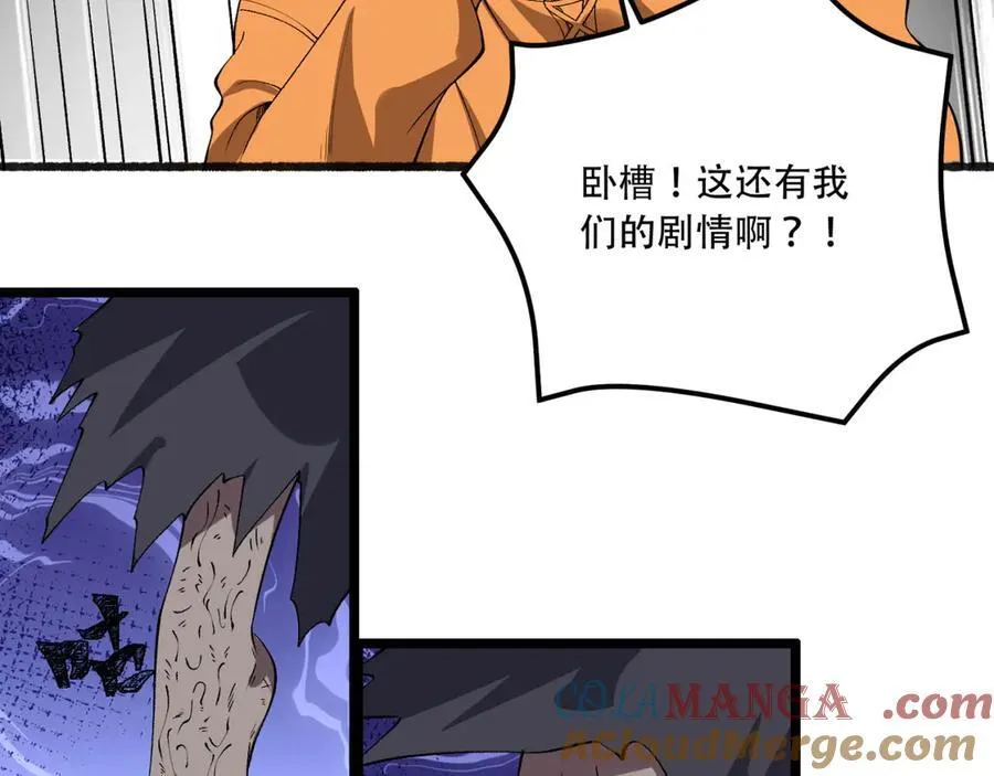 第45话-我，好看吗？ 第77页