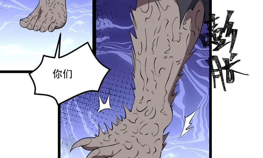 第45话-我，好看吗？ 第78页