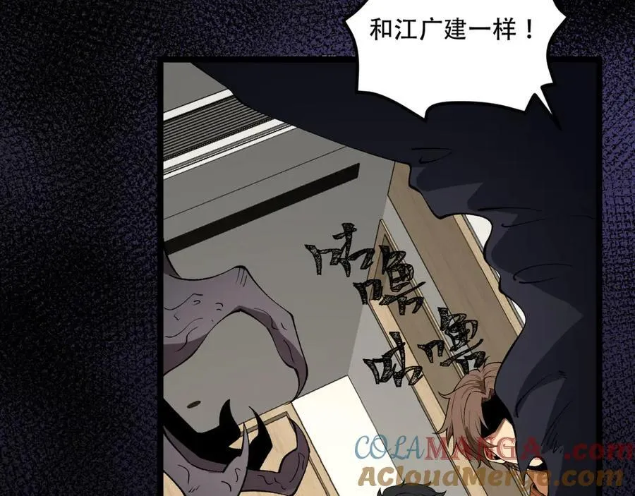 第45话-我，好看吗？ 第81页