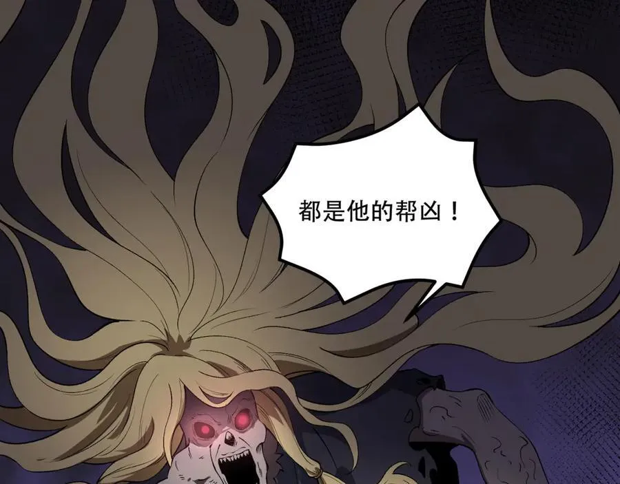 第45话-我，好看吗？ 第83页