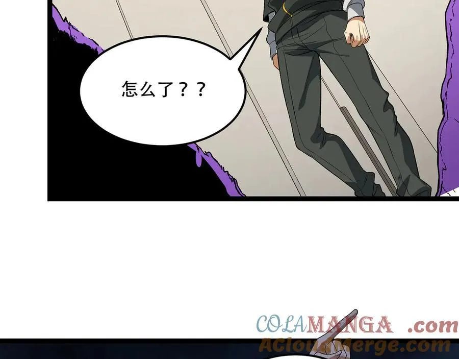 第45话-我，好看吗？ 第93页