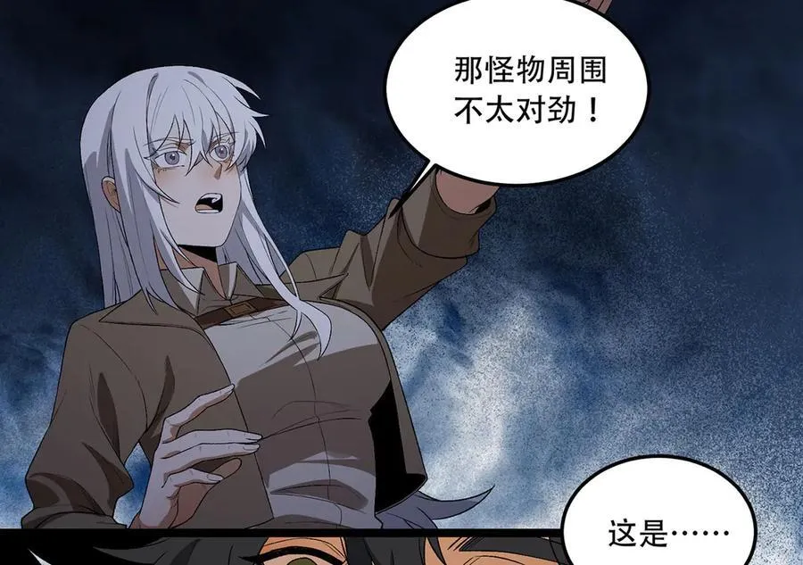 第45话-我，好看吗？ 第94页