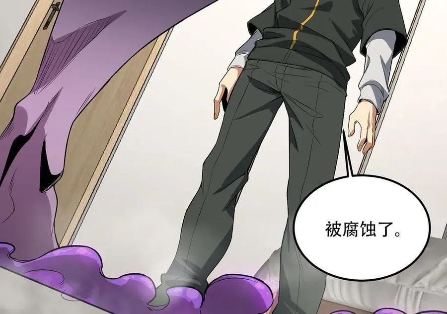 第45话-我，好看吗？ 第96页