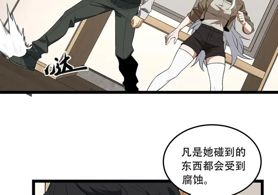 第45话-我，好看吗？ 第100页