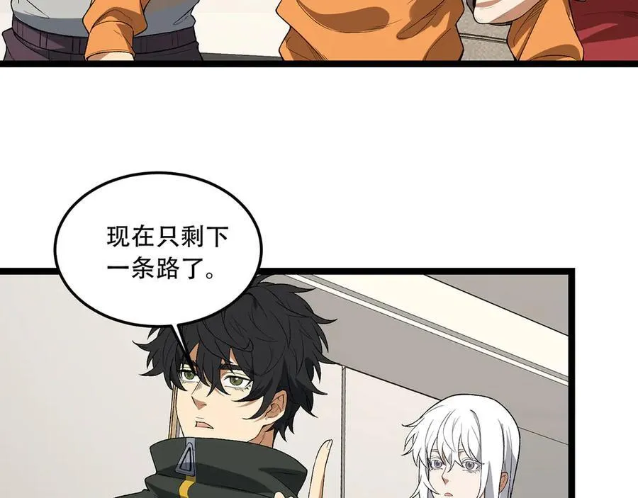 第45话-我，好看吗？ 第103页