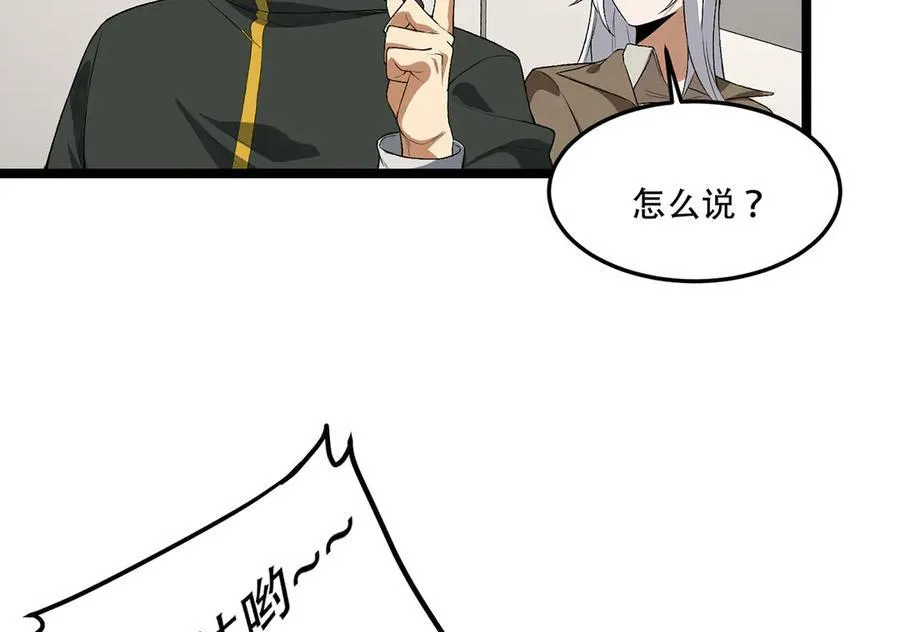 第45话-我，好看吗？ 第104页