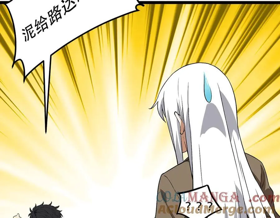 第45话-我，好看吗？ 第105页