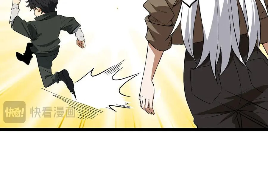 第45话-我，好看吗？ 第106页