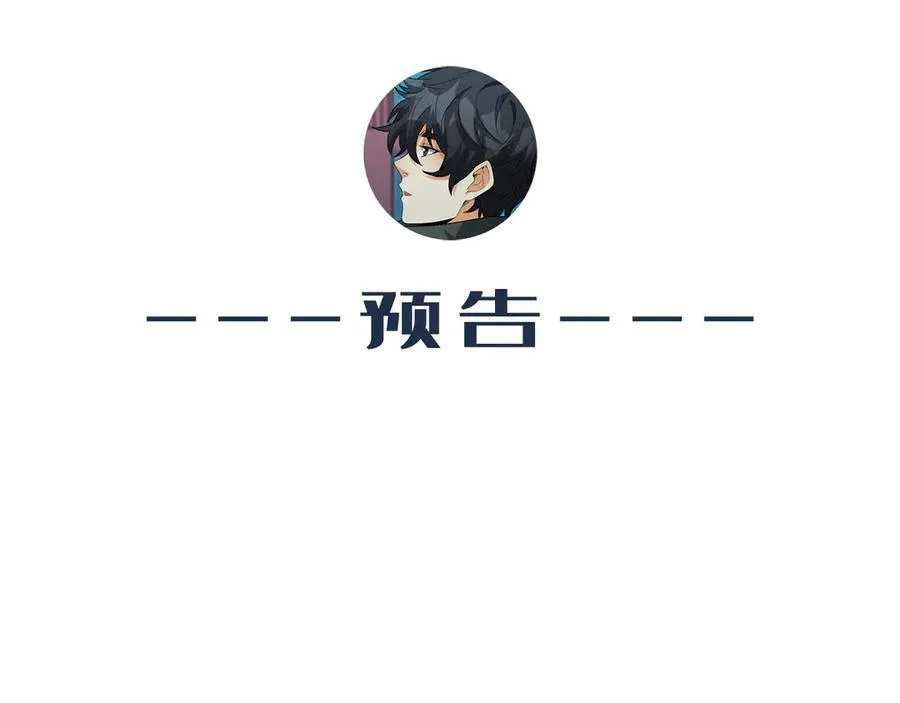 第45话-我，好看吗？ 第107页