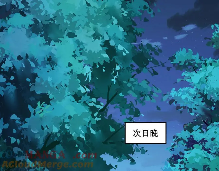 第45话-我，好看吗？ 第109页