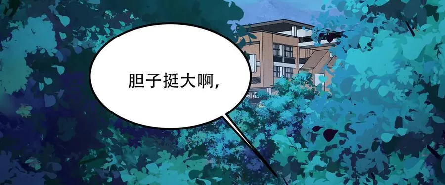 第45话-我，好看吗？ 第110页