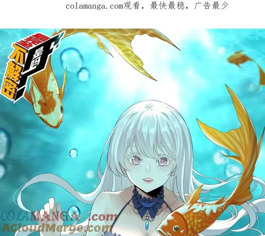 第46话-胆子挺大啊 第1页
