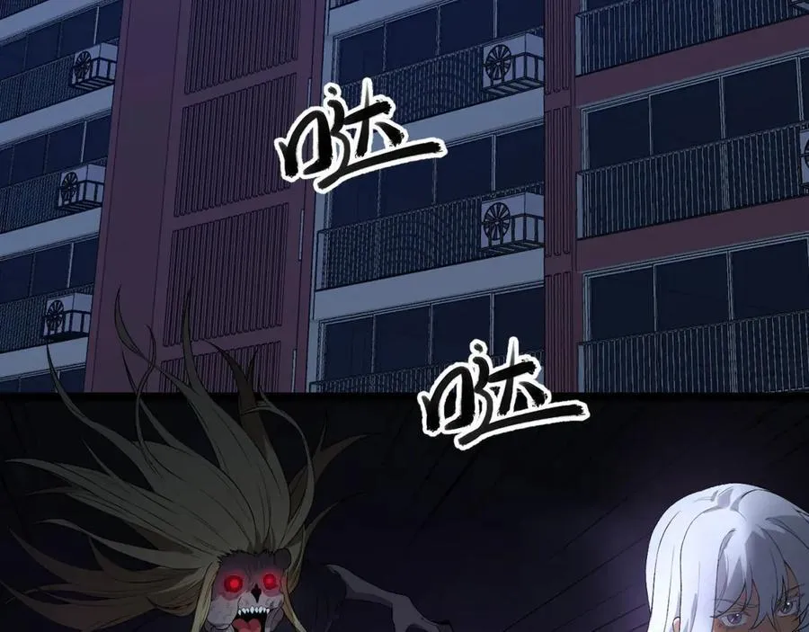 第46话-胆子挺大啊 第7页