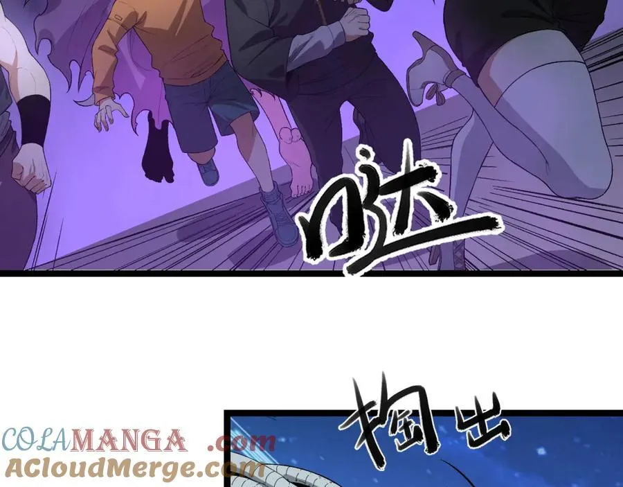第46话-胆子挺大啊 第9页