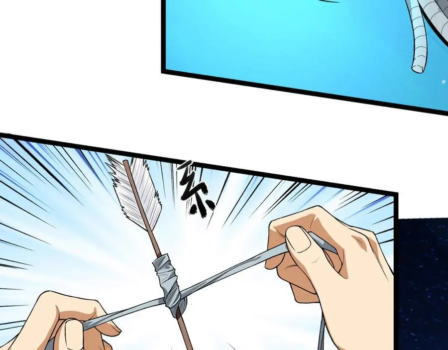 第46话-胆子挺大啊 第11页