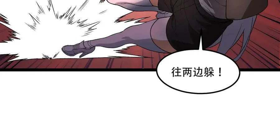 第46话-胆子挺大啊 第22页