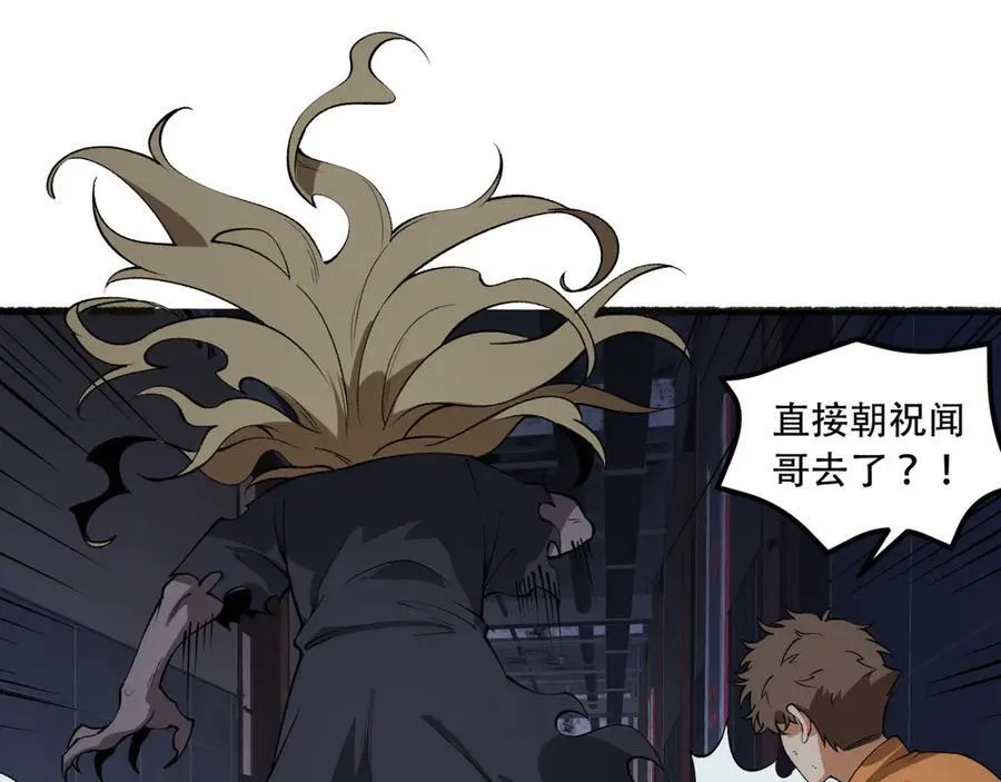 第46话-胆子挺大啊 第23页