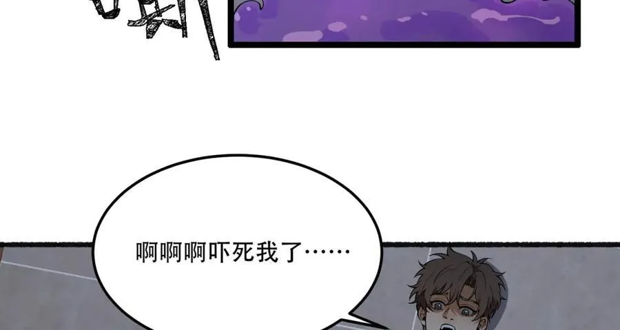 第46话-胆子挺大啊 第26页